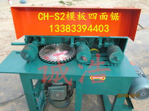 邢臺誠浩機械制造廠 四面鋸的高清圖片與五金工具解析